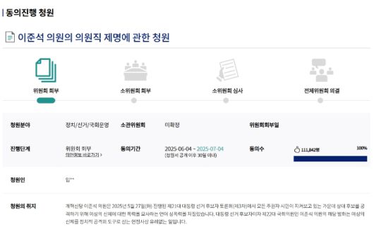 국회전자청원 홈페이지 캡처