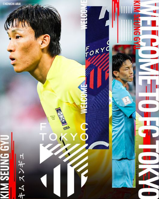 김승규. FC 도쿄 홈페이지