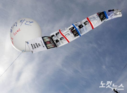 경기 파주 임진각 입구 천막에 매달아 놓은 대북전단이 바람에 날리고 있다. 황진환 기자