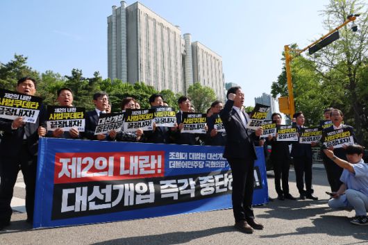 더불어민주당 기재위·정무위 소속 의원들이 지난 5월 7일 서울 서초구 서울고등법원 앞에서 기자회견을 열고 대통령 선거운동 기간 중 잡혀있는 모든 공판기일을 대선 이후로 미룰것을 촉구하고 있다. 연합뉴스