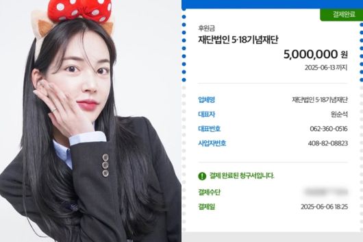 유튜버 잡식공룡은 지난 6일 5·18 기념재단에 500만 원을 후원했다. 잡식공룡 인스타그램·유튜브 캡처