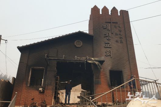 지난 3월 영덕군의 산불 피해면적은 1만6208ha, 피해액은 2319억여 원으로 집계됐다. 사진은 산불로 전소된 영덕 매정교회 예배당 건물. 유상원 아나운서