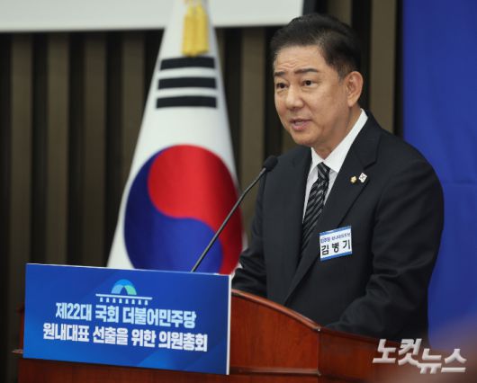 더불어민주당 김병기 신임 원내대표가 13일 오후 서울 여의도 국회에서 열린 제2기 원내대표 선출 의원총회에서 원내대표로 선출된 뒤 수락연설을 하고 있다. 윤창원 기자
