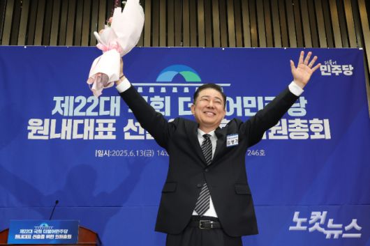 더불어민주당 김병기 신임 원내대표가 13일 오후 서울 여의도 국회에서 열린 제2기 원내대표 선출 의원총회에서 원내대표로 선출된 뒤 포즈를 취하고 있다. 윤창원 기자