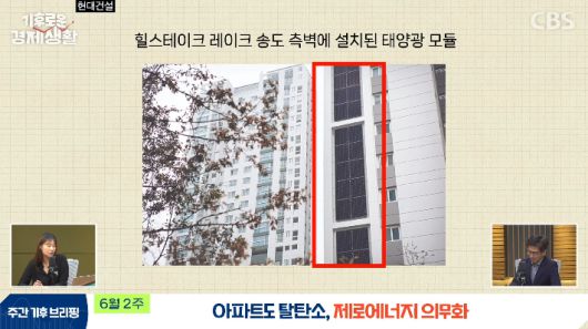 CBS 경제 연구실 영상 캡처