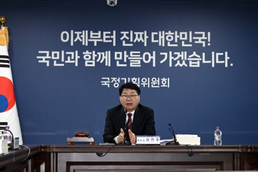 국정기획위원회 이한주 위원장이 16일 서울 종로구 정부서울청사 창성동 별관에서 열린 1차 전체 회의에서 발언하고 있다. 연합뉴스