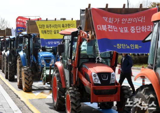 지난 4월 23일 오전 경기 파주 임진각 입구에서 접경지역 주민들이 트랙터를 몰고 나와 대북전단 살포를 반대하고 있다. 황진환 기자