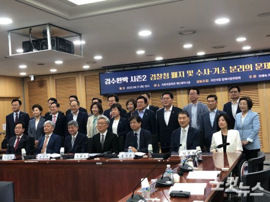 17일 국민의힘 조배숙 의원과 법제사법위원회 위원들이 주최한 '검수완박 시즌2' 세미나 참석자들이 기념 촬영을 하고 있다. 이은지 기자