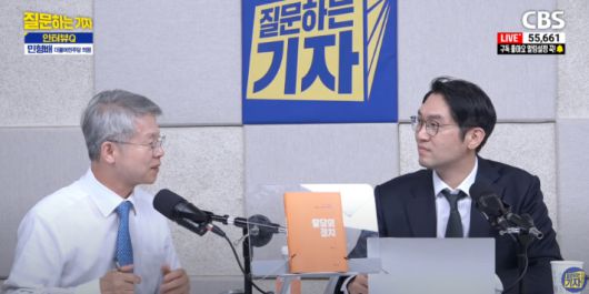 유튜브 'CBS 질문하는 기자' 캡처