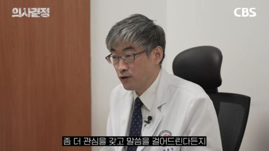강동성심병원 정신건강의학과 황재연 교수. '의사결정' 유튜브 캡처