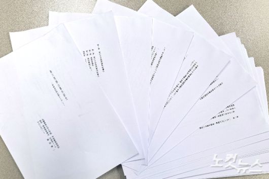 강원CBS가 단독 입수한 춘천고 '상록회' 연구 자료. 1994년 일본 효고교육대학대학원 학교교육연구과 교과·영역교육전공 사회계 과정에 재학 중이던 이누마 히로카즈(飯沼博一) 씨가 저술한 <春川常緑会事件硏究(춘천 상록회 사건 연구) - 상록회 신문 기록을 통해서> 논문이다. 진유정 기자