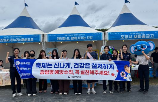 국립포항검역소 제공