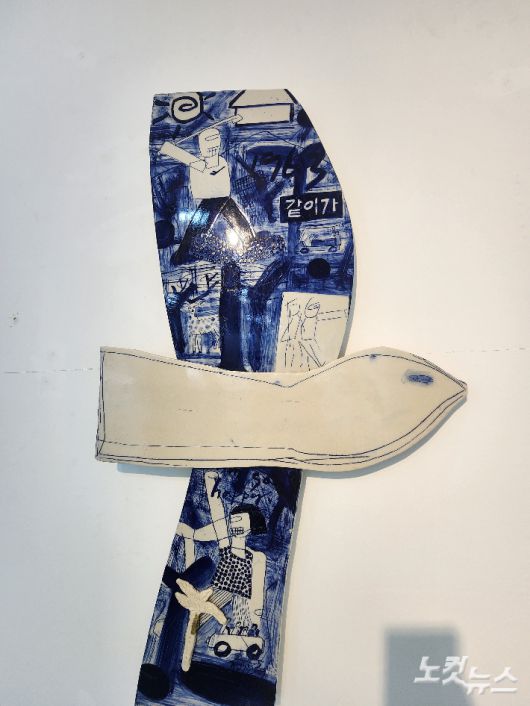 정길영, '또 다른 시간, 또 다른 장소(Another time, Another place)', 1260℃ 환원소성(還元燒成, 가마 속에 산소를 차단해 굽는 기법), , 68x103cm, 2025. 곽인숙 기자