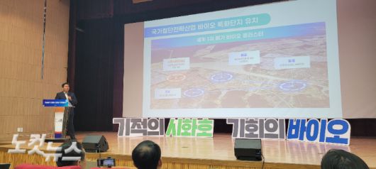 민선8기 시흥시의 주요 성과와 계획 등을 설명하고 있는 임 시장 모습. 박창주 기자