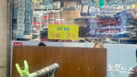 일산전통시장 내 한 상점 창문에 '고양페이 사용 가능' 스티커가 붙어 있다. 김다연 인턴기자