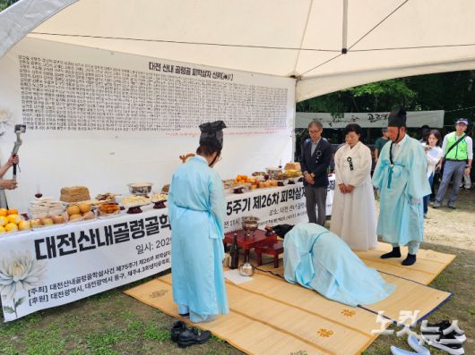 대전 산내 골령골에서 27일 학살 피해자들을 추모하는 '합동위령제'가 열렸다. 정세영 기자