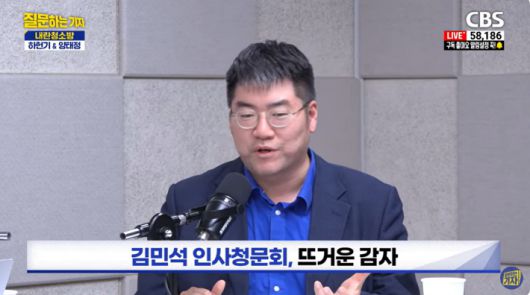 유튜브 'CBS 질문하는 기자' 캡처