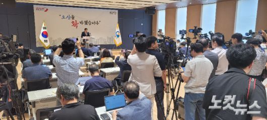 오산시 민선8기 3주년 기자회견 현장 모습. 박창주 기자