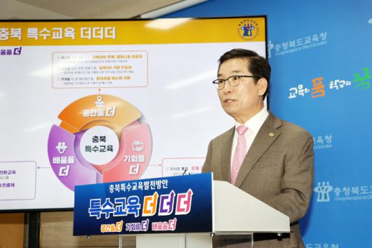 충북교육청 제공