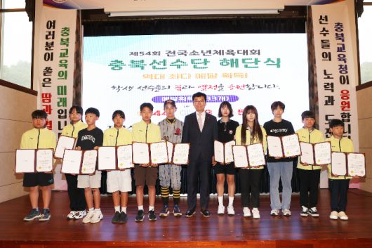 충북교육청 제공