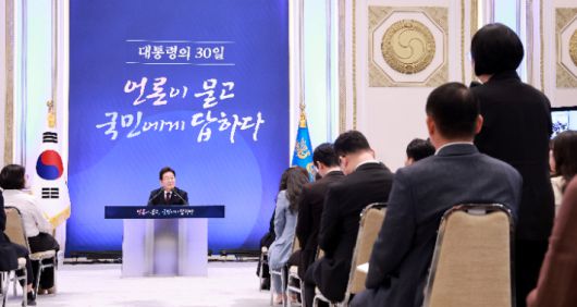 이재명 대통령이 3일 청와대 영빈관에서 '대통령의 30일, 언론이 묻고 국민에게 답하다' 기자회견을 하며 취재진의 질문을 받고 있다. 연합뉴스