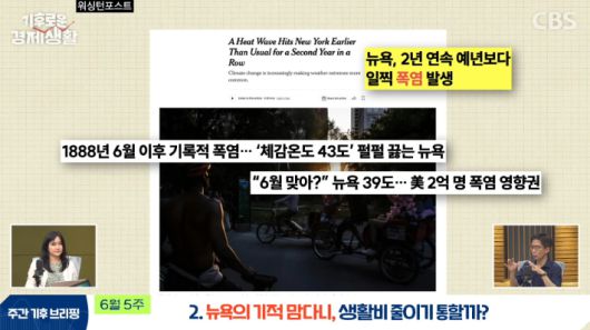 CBS 경제연구실 유튜브 캡처