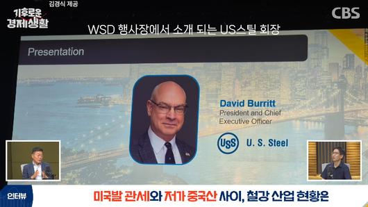 CBS 경제연구실 유튜브 캡처