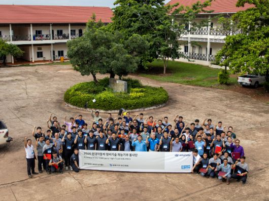 현대차, 라오스에 정비기술 재능기부. 현대자동차 제공