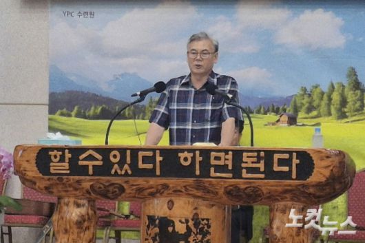 양포교회 김진동 목사가 인사말을 전하고 있다. 유상원 아나운서