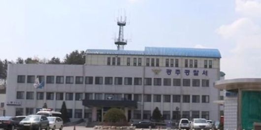 경기 광주경찰서. 연합뉴스