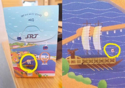 성신여대 서경덕 교수 제공