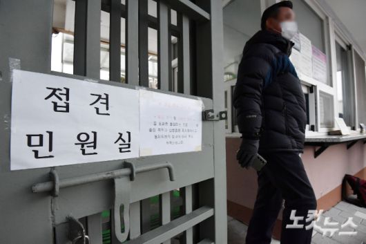 서울구치소 접견 민원실 출입구의 모습. 류영주 기자