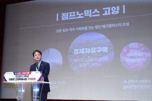 이동환 시장. 고양특례시 제공