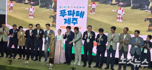 제주국제컨벤션센터에서 사흘간 열리는 '제7회 푸파페 제주(Food tech & Farming @ JEJU Fair)'가 11일 개막했다. 제주CBS