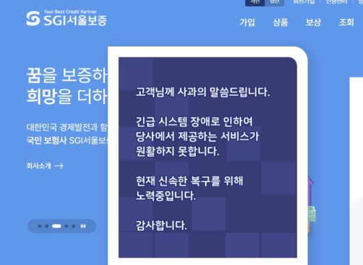 SGI서울보증 제공