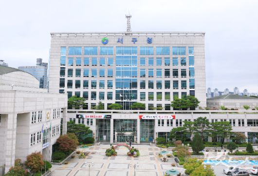 대전 서구청사 전경. 서구청 제공