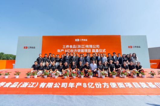 지난 3일 중국 절강성(浙江省) 자싱시(嘉興市) 마자방로에서 열린 삼양식품(절강) 자싱공장 착공식에서 참석자들이 기념촬영을 하고 있다. 삼양식품 제공