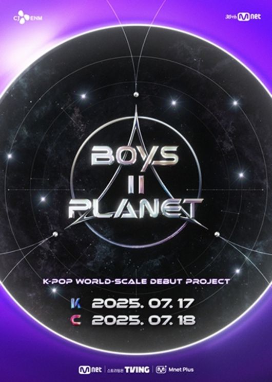 매주 목요일과 금요일 K, C 버전을 나누어 방송하는 '보이즈 2 플래닛'. CJ ENM 제공