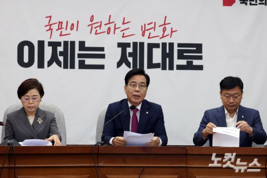 국민의힘 송언석 비상대책위원장 겸 원내대표가 11일 서울 여의도 국회에서 열린 원내대책회의에서 발언을 하고 있다. 윤창원 기자