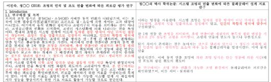 범학계 국민검증단 제공