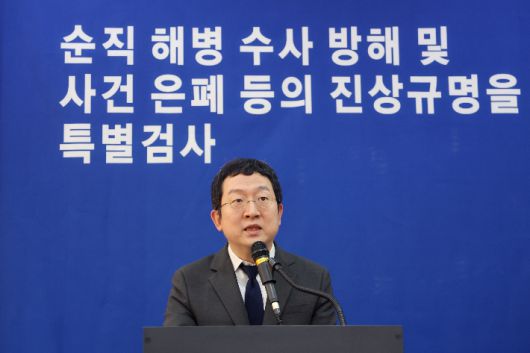 정민영 특검보가 서울 서초구 순직해병특검팀 브리핑룸에서 관련 브리핑을 하고 있다. 연합뉴스