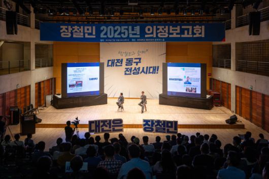 장철민 의원 페이스북 캡처