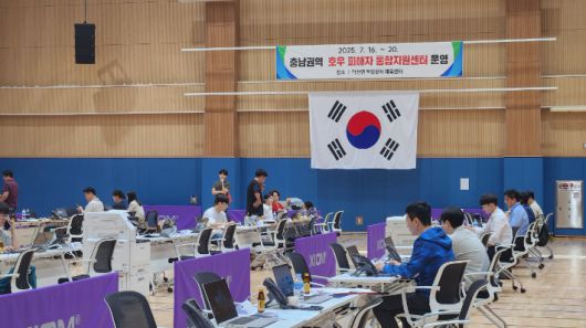 예산군 덕산면복합체육센터에 문을 연 '호우 피해자 통합지원센터'. 충남도 제공