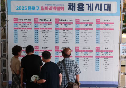 지난 10일 서울 종각역 태양의 정원에서 열린 종로구 일자리 박람회를 찾은 구직자들이채용게시대를 살펴보고 있다.  연합뉴스