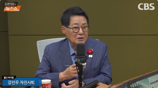 유튜브 'CBS 김현정의 뉴스쇼' 방송화면 캡처