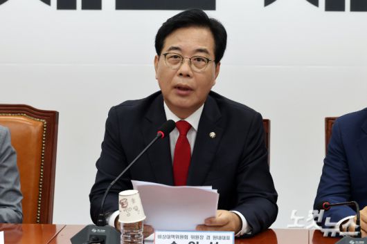 국민의힘 송언석 비상대책위원장 겸 원내대표가 21일 서울 여의도 국회에서 열린 비상대책위원회의에서 발언을 하고 있다. 윤창원 기자