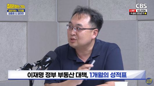 유튜브 'CBS 질문하는 기자' 캡처