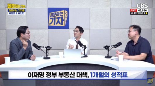 유튜브 'CBS 질문하는 기자' 캡처