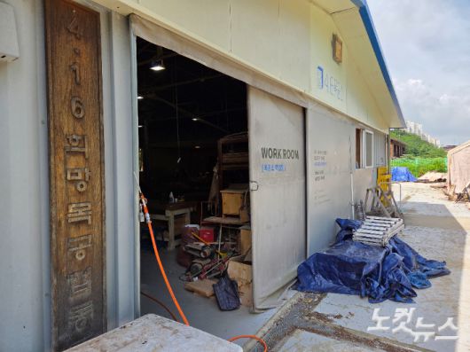 올해 새로운 장소로 이전해야 하는 목공소 건물. 현재는 안산 꽃빛공원 내 부지에 위치해 있다. 정성욱 기자