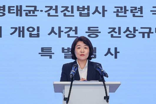 민중기 특별검사팀 오정희 특검보. 연합뉴스